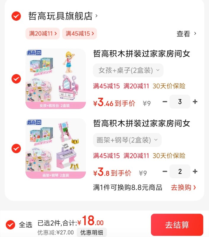 哲高积木拼装 玩具合集①趣味可爱动物胸章徽章 6款
