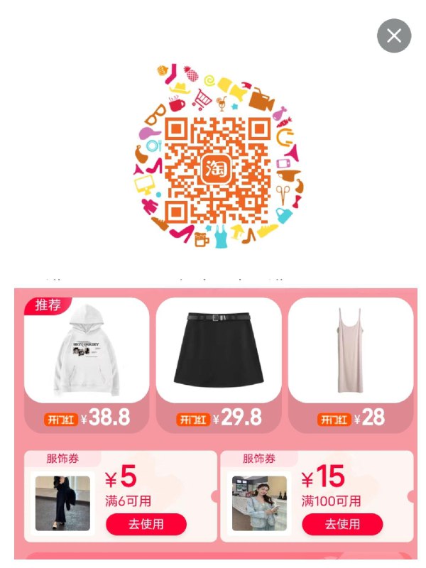 服饰会场可领6-5/100-15品类券