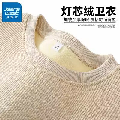 0点开始 29.9💵【真维斯】重磅加绒加厚灯芯绒卫衣)iZCFW19lw07)/ CZ11//