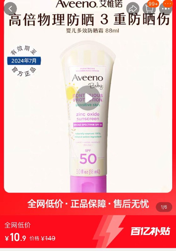 艾惟诺儿童防晒霜88ml10.9/ CZ7579 /dLKmWnfRcJs//