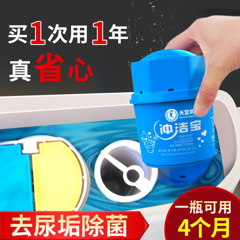洁厕灵170ml  6.9