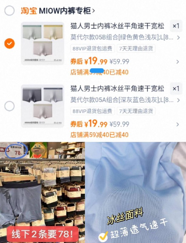 6.6亓/条好圿‼拍下19.9亓【猫人】男士莫代尔内裤3条9/5nIU4JnswhG// AA11贴身衣物 还是要买大牌靠谱抑菌清凉透气！线下2条大几十