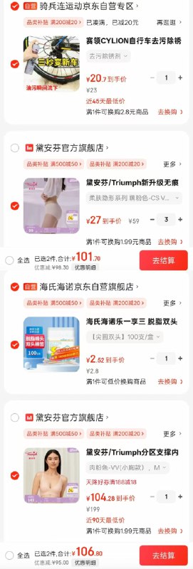 PLUS先领200-20券