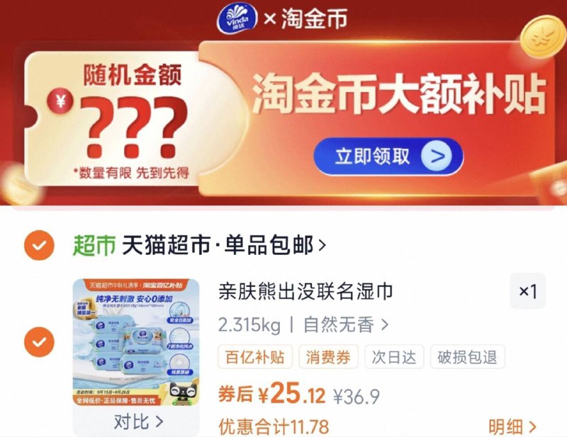 ‼️下拉详情拍，25亓💰维达熊出没 纯水湿巾80抽*5包9/zfrj4Es0uW5// AA11
