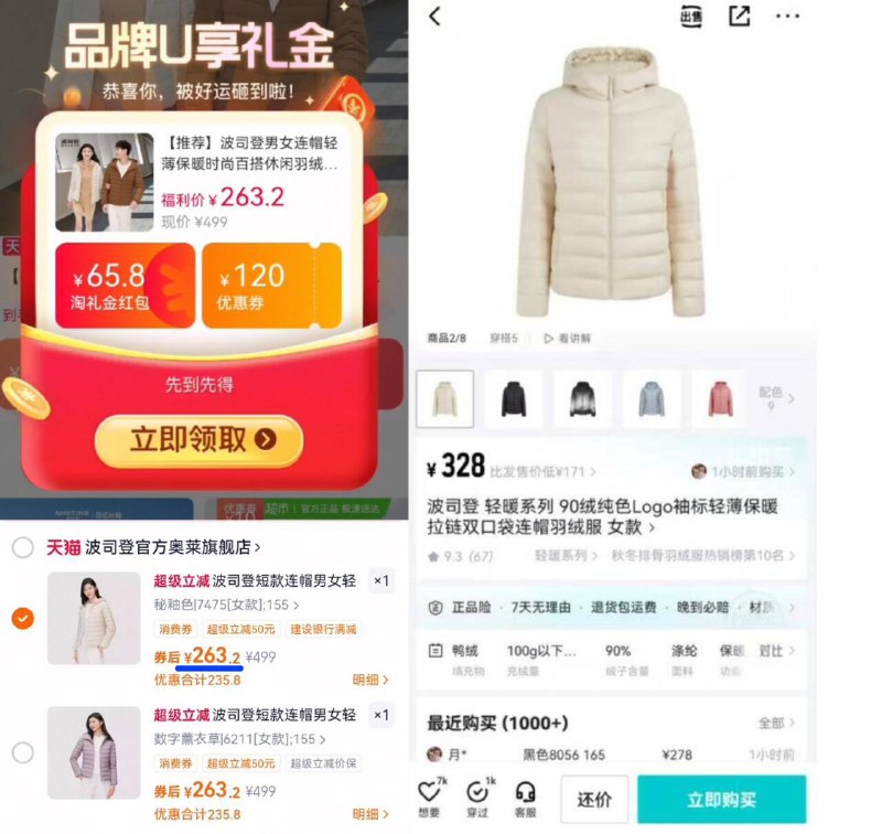 263亓‼得物同款328亓叠大额礼金！款式任选【波司登】轻薄羽绒服9/UiCF4PsYpbK// AA11