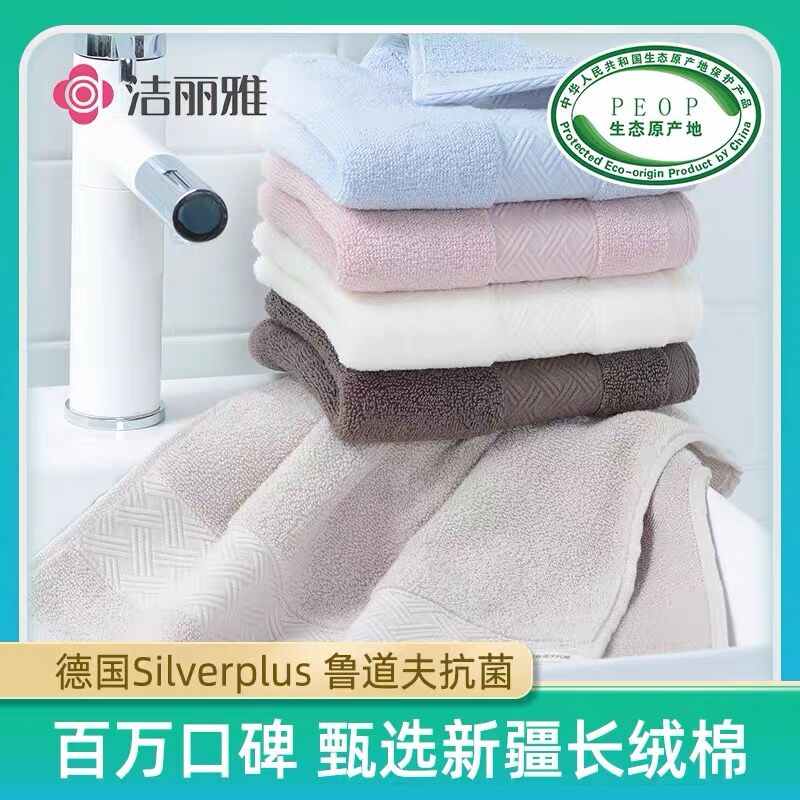 1.领券 加入购物车1件2.领标题下400-30品类券洁丽雅纯棉大毛巾两条装(oKV2X5IyZHM)/ ---每天都要领3️⃣次！记得哦👉