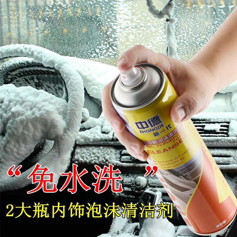 0点后下单  5.9元汽车内饰清洗剂650ml(nf5hcmS2c0b)/
