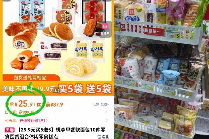 25.9亓！买⑤赠5个👇【桃李】面包组合10袋好吃🍞都是它家的热门歀囤点做早餐超不错！安排a-9/I6Cq4LNA3ge// AA11