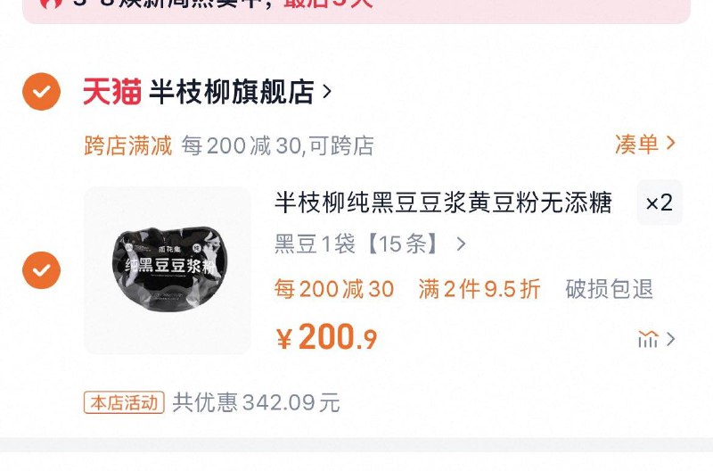 豆浆粉，反复领2次卷到手0亓/ CZ5763 9/hRlKeONaghy//://