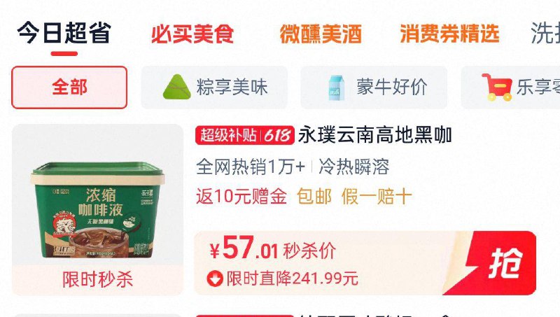 永璞浓缩咖啡液无糖黑咖啡18g*50颗桶装0糖0脂下拉详情页进入眇殺页面60.23返10卡/ CZ6752 9/uIrWVO51MJl//:// 每日红包 m.fanli.me