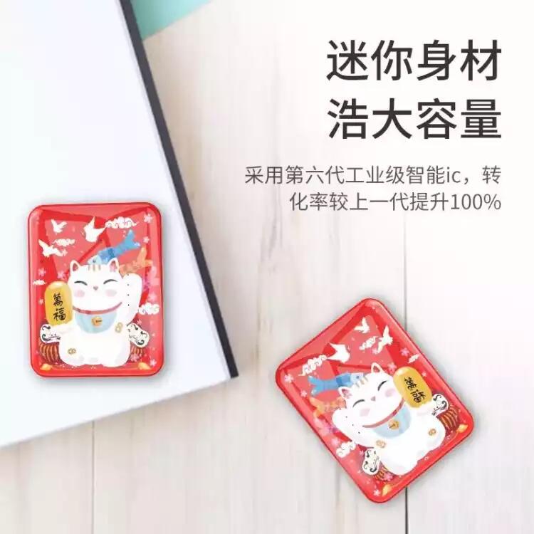 5200毫安超薄小巧招财猫 迷你电宝 