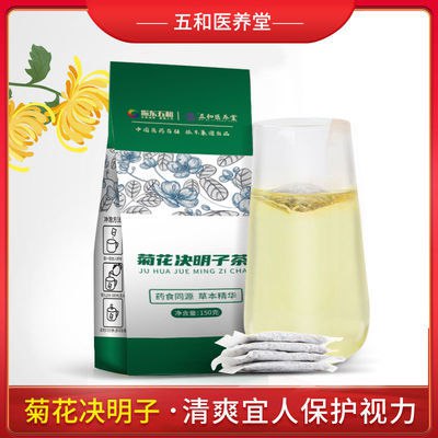 决明子菊花茶菊花茶金银花养枸杞牛蒡根熬夜恢复养生茶下火花茶，2.9元