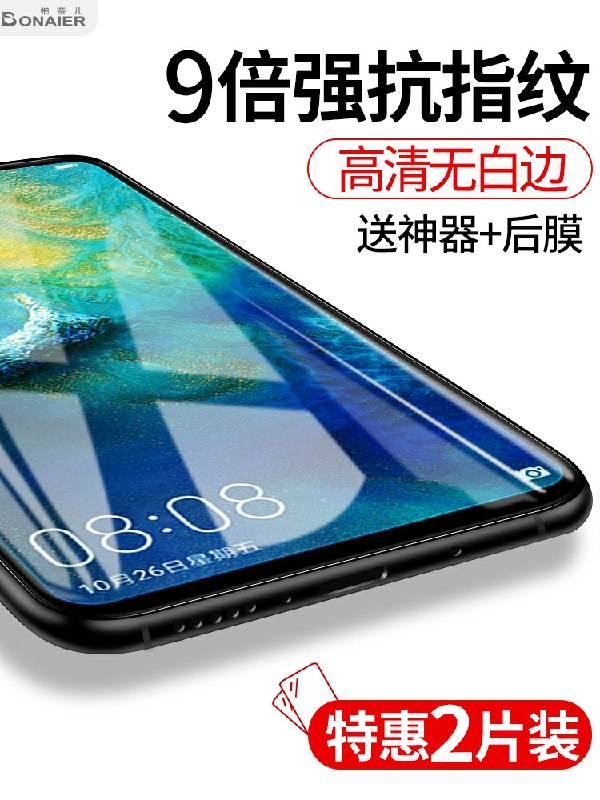 0点后下单 先领券5.6元华为全系列钢化膜2片(KEKScGLDr4s)/
