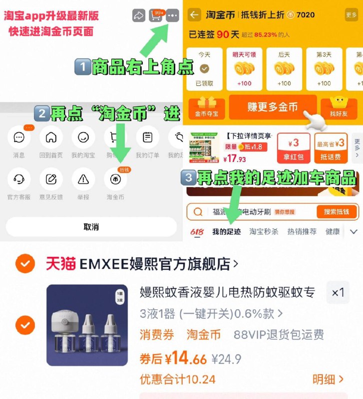拍第三选项，14.6亓【嫚熙】婴儿电热蚊香3液1器~商品右上角进“陶淦帀”拍~9/t90b4UsQNOa// AA11