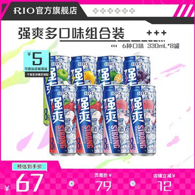 58亓【RIO旗舰店】8°rio强爽*8罐+2气泡水)XCQxdFqFIBn)/ CZ11//