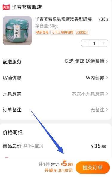 5.8亓【半春茗旗舰店】特级浓香型铁观音罐装50g(TRlm2vxv124)/