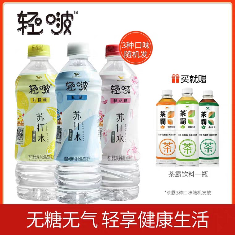 符合是4.9元统一轻啵苏打水饮料500ml*8瓶送统一茶霸1瓶  