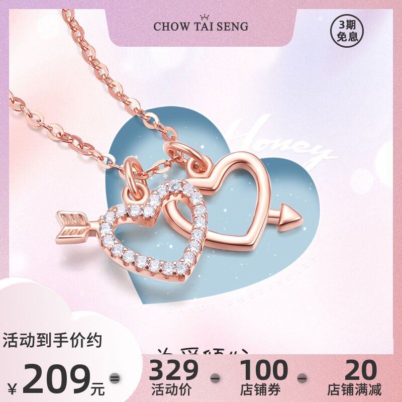 10点开始 拍下119元 周大生一箭倾心纯银锁骨链(UDngXAwYD4d)/