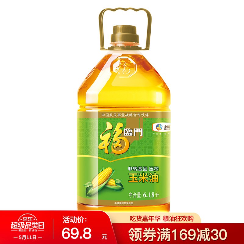 【京东】福临门 非转基因压榨玉米油6.18L*3件 159.4元包邮（53.13元/件）