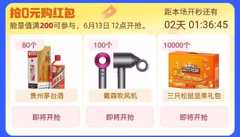 12点抢 一万份三只松鼠需要攒满200能量才能抢检查下够不 不够抓紧攒618超级红包主会场)PzvwdJcxiSg)/ CZ11//---全品券 d.618day.com/618