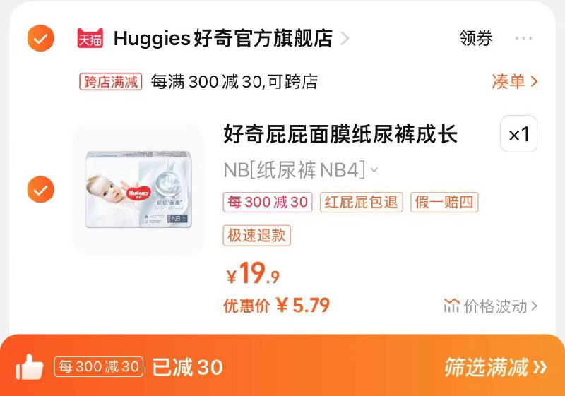 7.9亓 好奇官方旗舰店凑满减到手5.79亓 1.44/片好奇屁屁面膜纸尿裤成长裤4片/ CZ9995 /efqzWozKCSe//