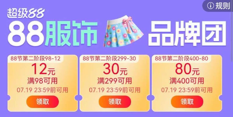 去领品牌团400-80亓券9/2L3S4273NDX// AA11
