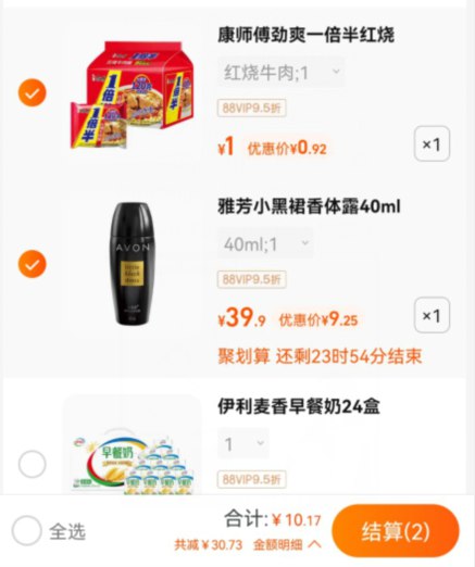 2.加车1件和楼上一起付款康师傅一倍半红烧牛肉面142g*5袋(nMol2JmE0Ez)/