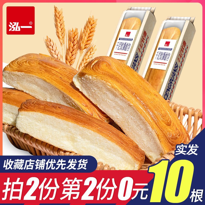 2件 拍2件19.9元泓一千层手撕软面包10支(erB8Xa59iFK)/