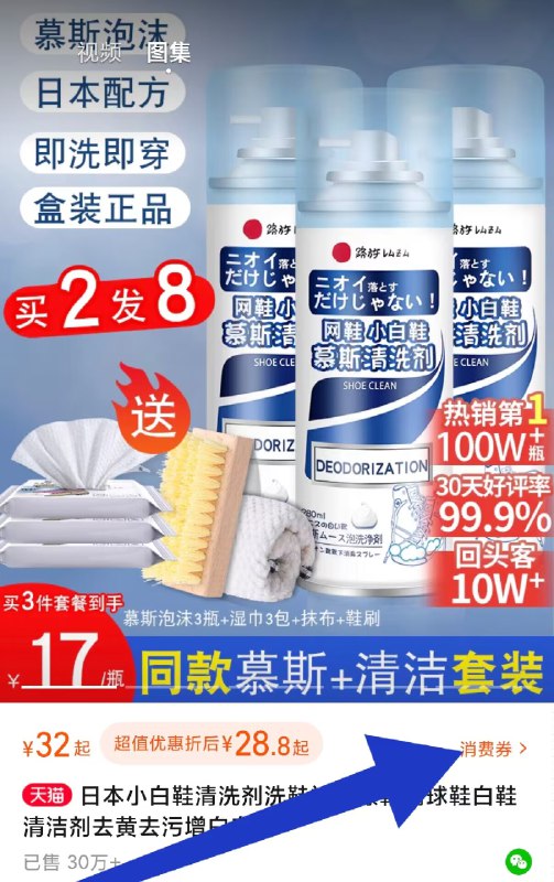 1. 领券加购物车1件2. 领标题下300-50清仓券【全球仓旗舰店】日本小林小白鞋清洗剂280ml)LAW3WdTgkGm)/ CZ11/人手必备小白鞋神器 送刷子冬天穿各种鞋 脏了直接用这个一喷一擦就干净 不伤鞋子的每日红包 1111.fanli.me