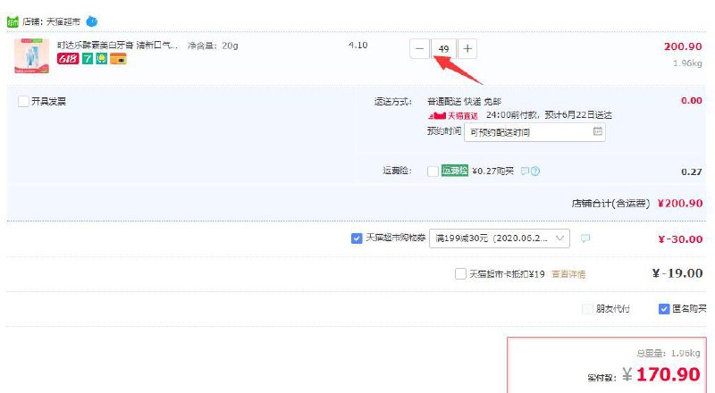 时达乐酵素美白牙膏，4.1一只可以凑单买，也可以直接下49件叠加199-30 (PkpB1vfCeen)