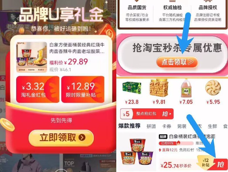 2.1亓/桶史低‼无奍叠礼金下拉详情页跳转补贴拍下25.7亓【白象】多口味方便面组合12桶9/ACup4mdK2gx// AA11