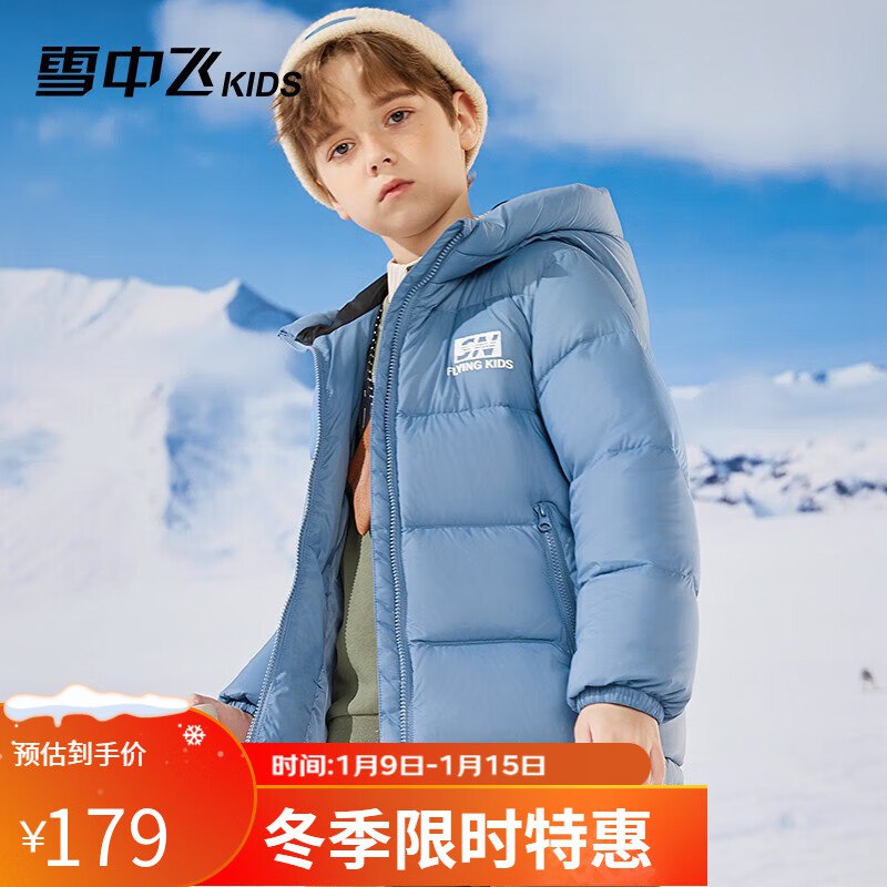 雪中飞儿童面包羽绒服   159💵