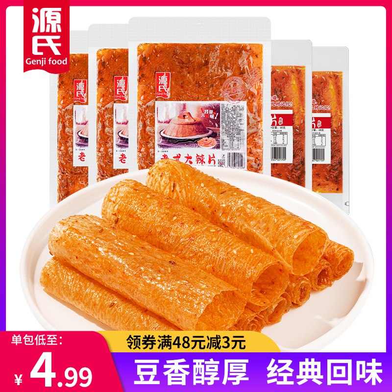 20点开始12.9亓  源氏食品旗舰店凑单 到手10.2亓源氏老式香辣微甜大辣片68g*5包(p5yw2OXBylL)/   还是小时候的味道，劲道爽口