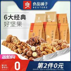 4件 任选4件39.7元良品铺子坚果共200g*4袋(NOhhcqHdbi8)/