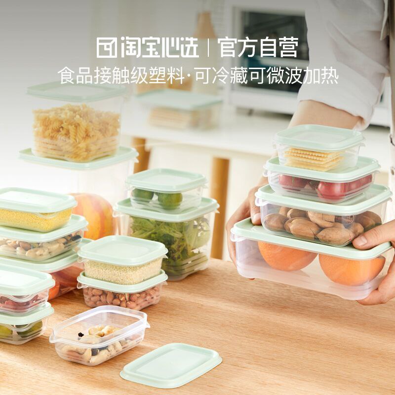19.9元 淘宝心选  食品级保鲜盒饭盒10件套(U2QWX0zruSc)/
