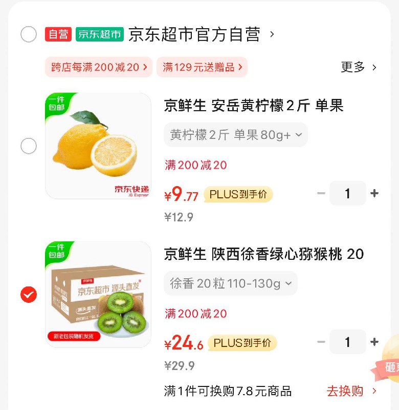 安岳黄柠檬2斤 9.9亓