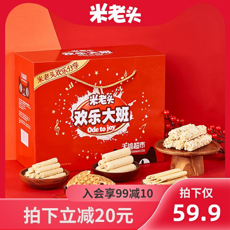 1.领券加入购物车1件2.领取商品下300-30券米老头奇幻旅程礼盒1050g(jDprcrAjAh3)/