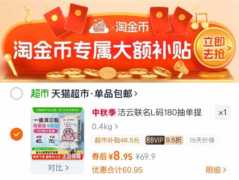 下拉详情拍 vip 8.9亓洁云 洗脸巾壁挂式180抽9/Wlj24DE65c6// AA11