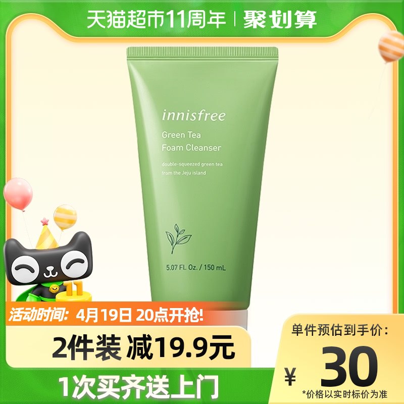 20点开始 拍2件49.8元【天猫超市包邮】悦诗风吟绿茶精萃洁面乳2瓶￥Ozs32iInXcg￥/