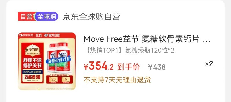 跳转APP领200-20会场卷
