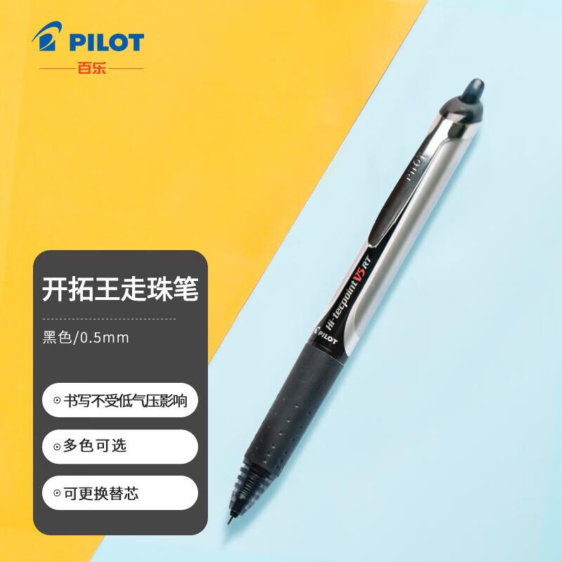 如有学生号5券 1礼金 拍下2.15百乐 BXRT-V5按动中性笔0.5mm黑色