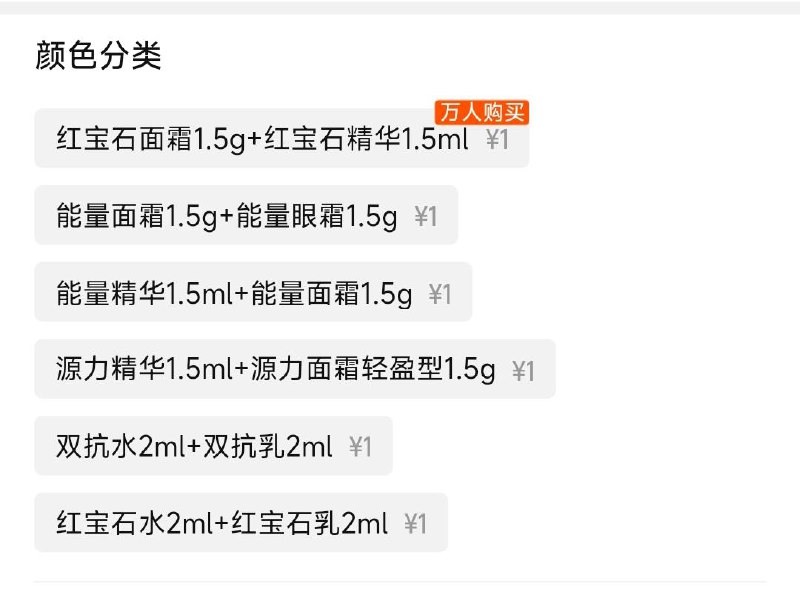 1亓 珀莱雅明星尝鲜礼/ CZ9612 /l7NtWrtA9Pe//