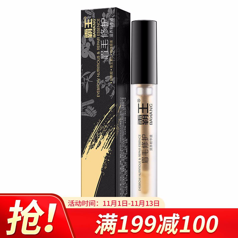 霸王眉毛修护滋养精华液3ml，标题下199-40券，PLUS拍4件53.6，折合每件13.4，注意加车促销是2件5折