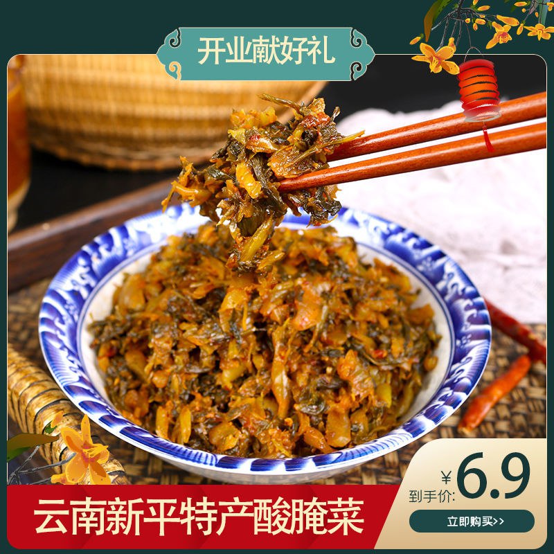 老坛酸菜袋装批发整箱云南特产即食酸菜咸菜下饭菜开胃酸腌菜调料