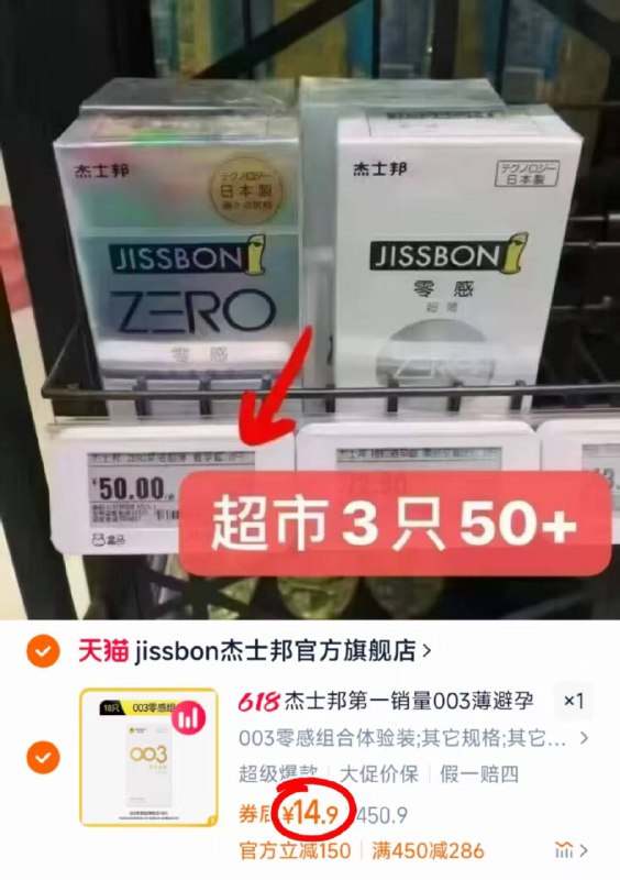 vip14亓❗杰士邦003小雨伞啪最后一个选项🉐组合18只-才🈴0.7/只 速度线下卖賊贵9/l2Uq4SEuNny// AA11