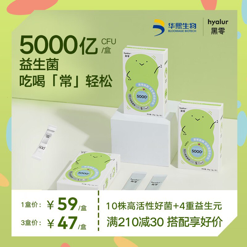 0点开始 19.9元 黑零旗舰店华熙生物·白芸豆咀嚼片糖果(wonI2FKRABM)/有效阻断糖水摄入，减肥者入