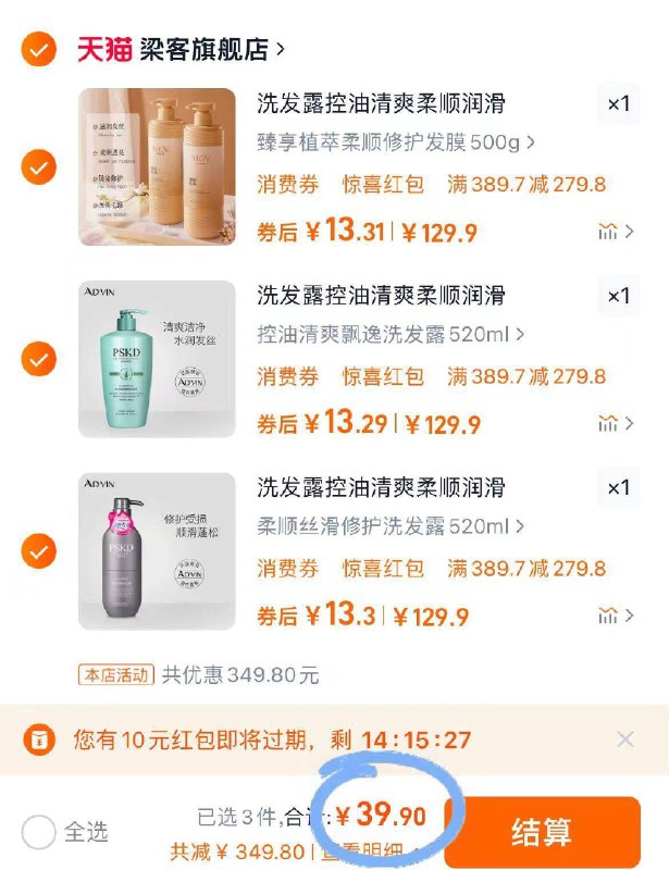 任选3件‼️到手39.9💰🉐梁客ADVIN洗护共3瓶屈臣氏线下有同款，超贵的持久留香 真的超级超级好用-9/hHMnf0cEcP3// AA11  ---每日红包 u.jd.com/0apPWo4