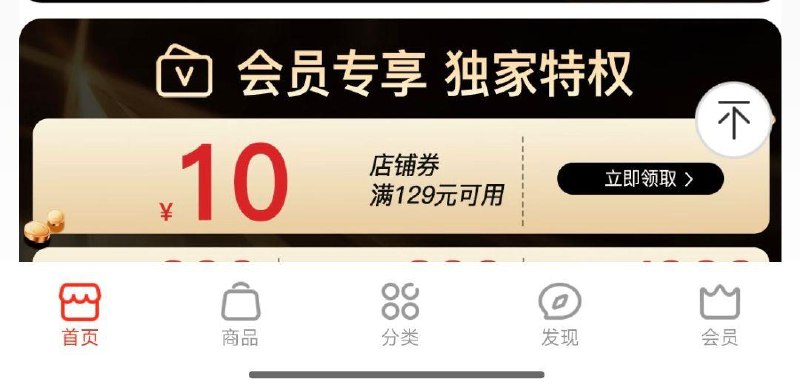 省省卡2券