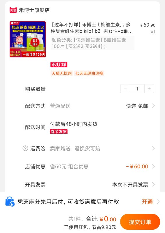 0元，五福集齐的群友拍下自动有红包，直接买0元(dEMUcDjaqWs)/