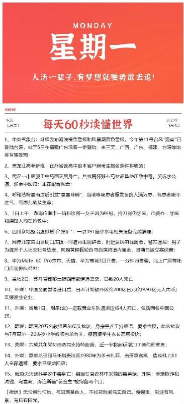 每天0点 10点注意群内更新早起的还可以翻翻记录看看爬楼11点左右 很多还可以买